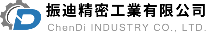 振迪精密工業有限公司